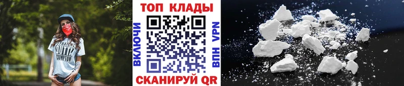 Купить наркотики Горняк COCAIN  СК  Меф мяу мяу  ГАШИШ  АМФЕТАМИН  Псилоцибиновые грибы  Конопля 