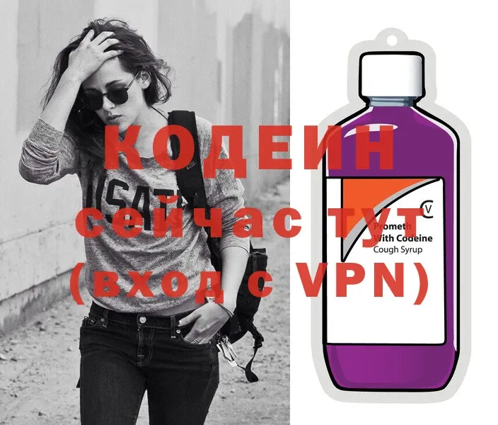 Кодеин напиток Lean (лин)  Горняк 