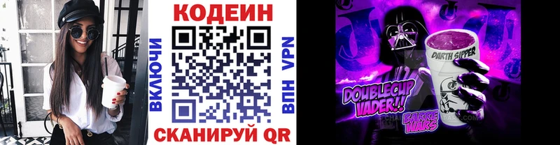 купить  цена  darknet формула  Codein напиток Lean (лин)  Горняк 