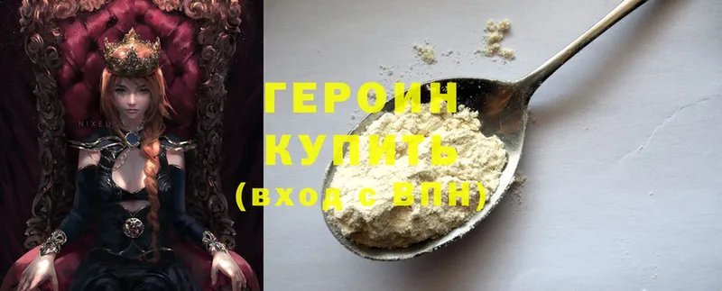 Героин Heroin  сайты даркнета формула  Горняк  купить закладку 