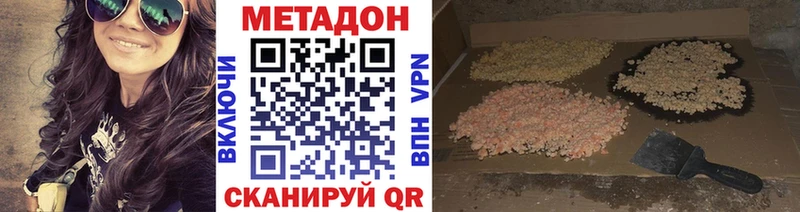 Метадон VHQ  Горняк 